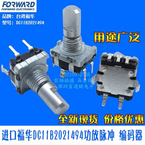 进口福华DC11B2021494功放脉冲 编码器 EC11-20位带开关 ALPS质量