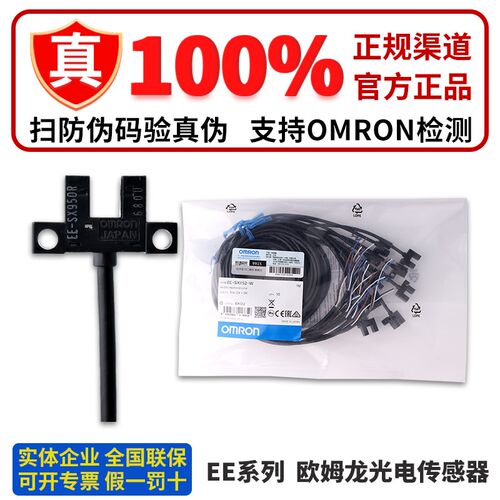 正品OMRON凹槽型感测器 EE-SX951-W SX953 -R SX952 SX954 950 P