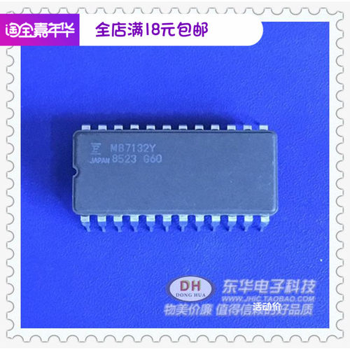 IC集成电路MB7132Y   DIP24 实体店实物实拍现货供应 低价热卖