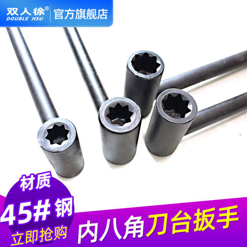 车床扳手立车内八角梅花L型四爪夹头扳手22/24方K7280721单杆扳子