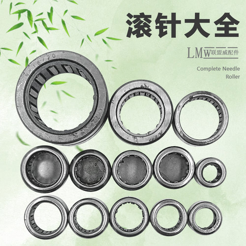 电动工具滚针轴承电锤电钻110云石机切割机0810电镐通用滚针配件