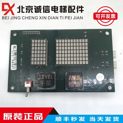 博林特平层显示板 检修板.GPCS1247-NUC-1.0电梯外呼显示V2.0-25K