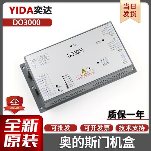 西子奥的斯门机变频器DO3000/Easy-con/Jarless-Con 电梯控制盒