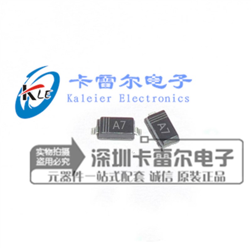 整流二极管 贴片1N4007W A7 1206封装 SOD-123FL 3000/盘 - 实物图