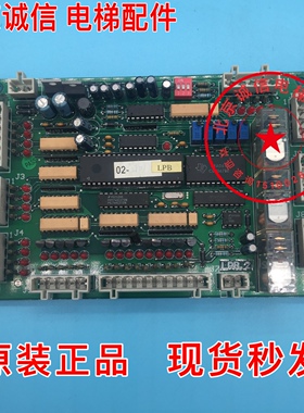 西子奥的斯电梯 TL-LPB-V2.2 主板 LPB2板 控制板 原装 现货
