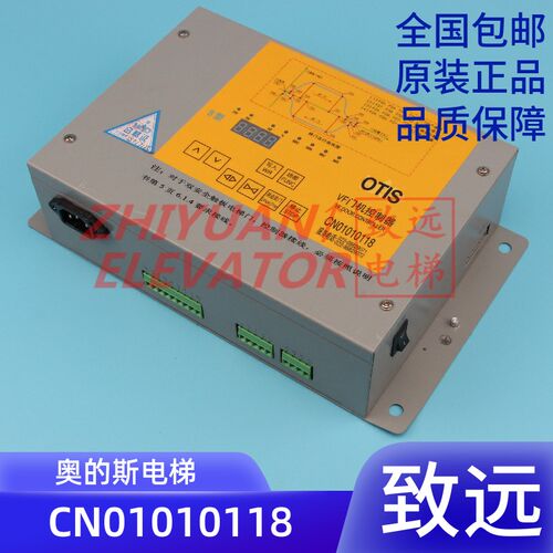 奥的斯电梯 OTIS 核奥达 VF门机控制器 变频器 B/C型 CN01010118