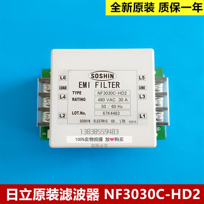 全新原装日立电梯滤波器/EMI FILTER日立电梯专用NF3030C-HD2 30A