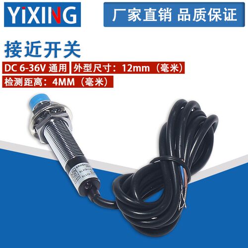 接近开关 LJ12A3-4-Z电感式传感器NPN三线常开NO 直流M12