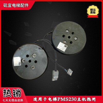 适用迅达5400电梯PMS230主机抱闸制动器 1039218D01 404127087S4
