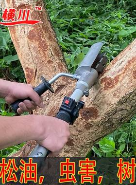 刨树皮神器割松油刮树皮刀果树虫害削树皮机树桩去树皮剥树皮机器