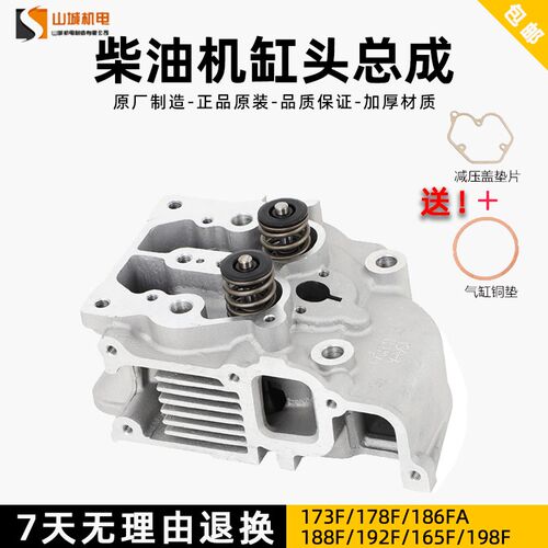 风冷柴油机配件缸头总成汽缸盖汽油减压小型173178186FA/188/192F