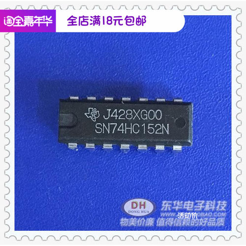 SN74HC152N DIP14全新进口现货数据选择器/多路复用器 质优价廉
