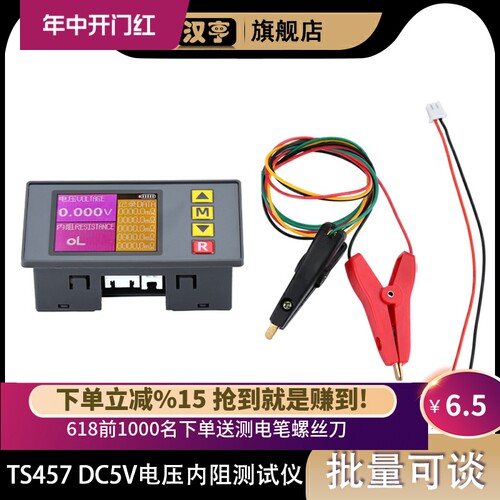 TS457电压内阻测试仪交流四线测量 锂电池容量测量工具 汉亨TS457