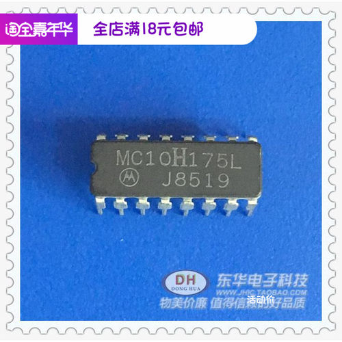 MC10H175L MC10H175 DIP16陶瓷封装原装现货昆特锁存芯片配单配套
