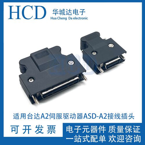 适用台达A2伺服驱动器ASD-A2接线插头CN1/CN2连接器20/50芯MDR头