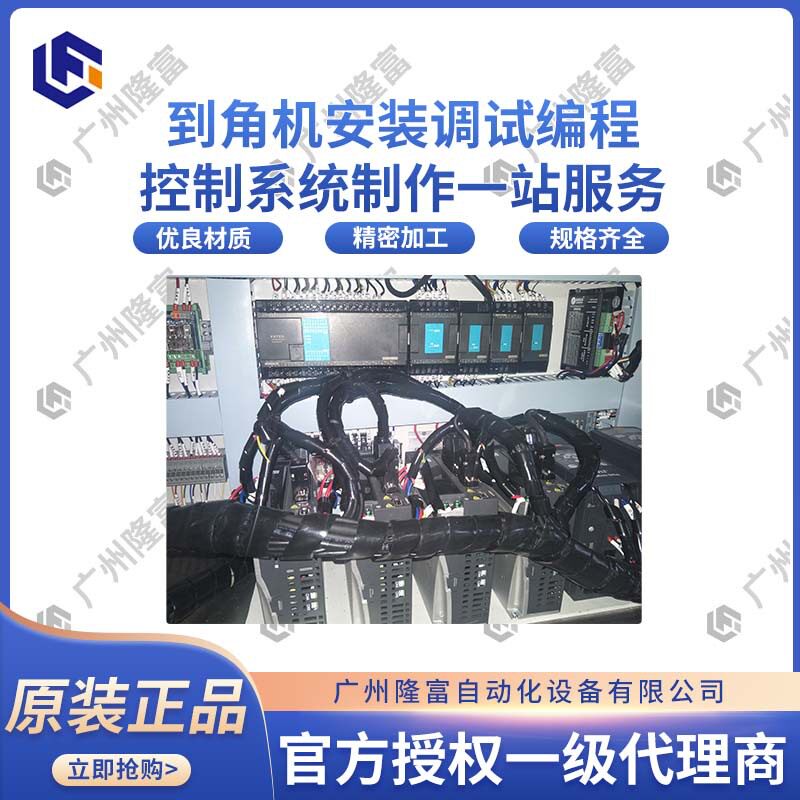 到角机工控系统安装调试一站服务