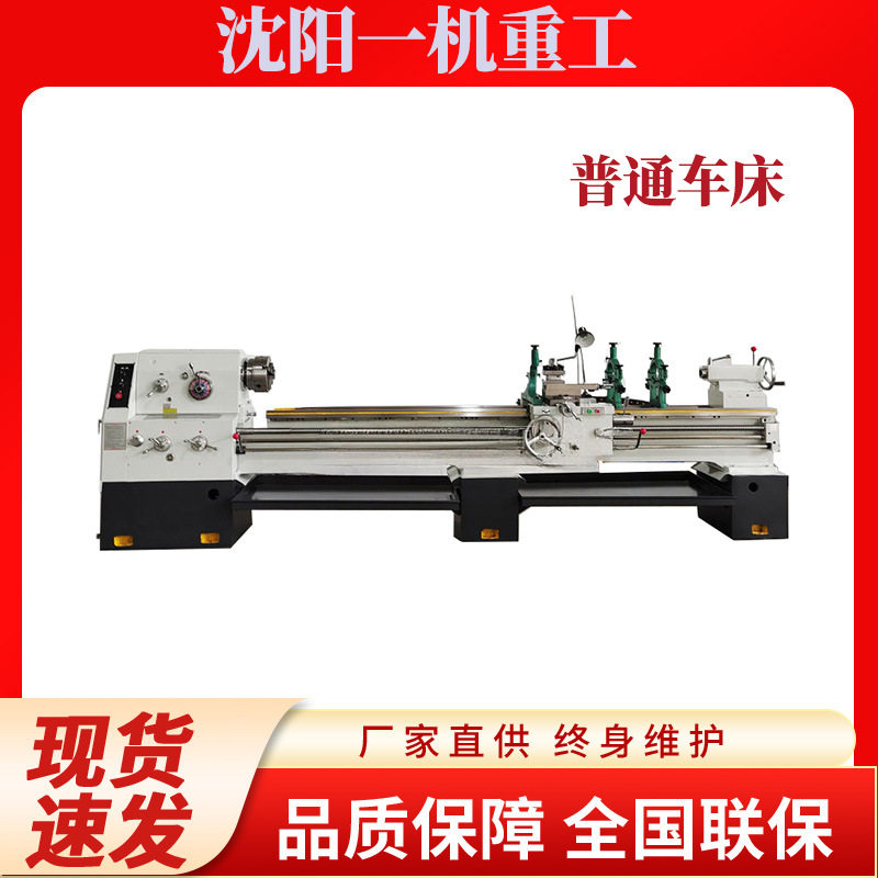 沈阳CA6250*3米卧式车床淬火