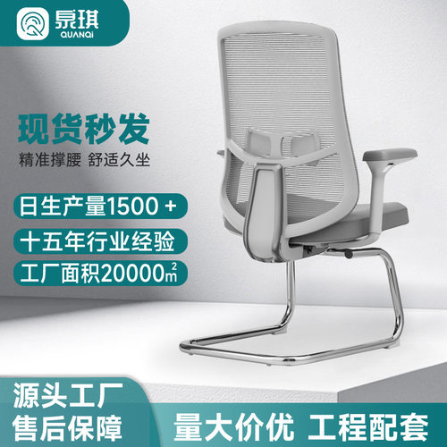 办公椅子舒适久坐商务椅家用办公室职员会议工位电脑椅座椅升降椅