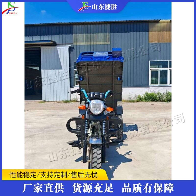 燃油三轮自卸翻斗车混凝土拉运