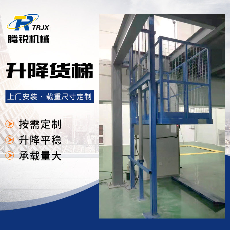 固定导轨双油缸链条式升降货梯