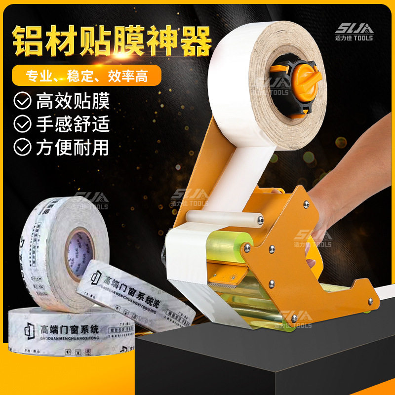 新款铝材贴膜机轻便手持式上膜器铝型材覆膜机门窗粘膜神器工具