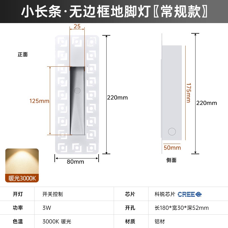 无边框嵌入式led感应地脚灯室内楼梯踏步台阶过道Z墙角踢脚小