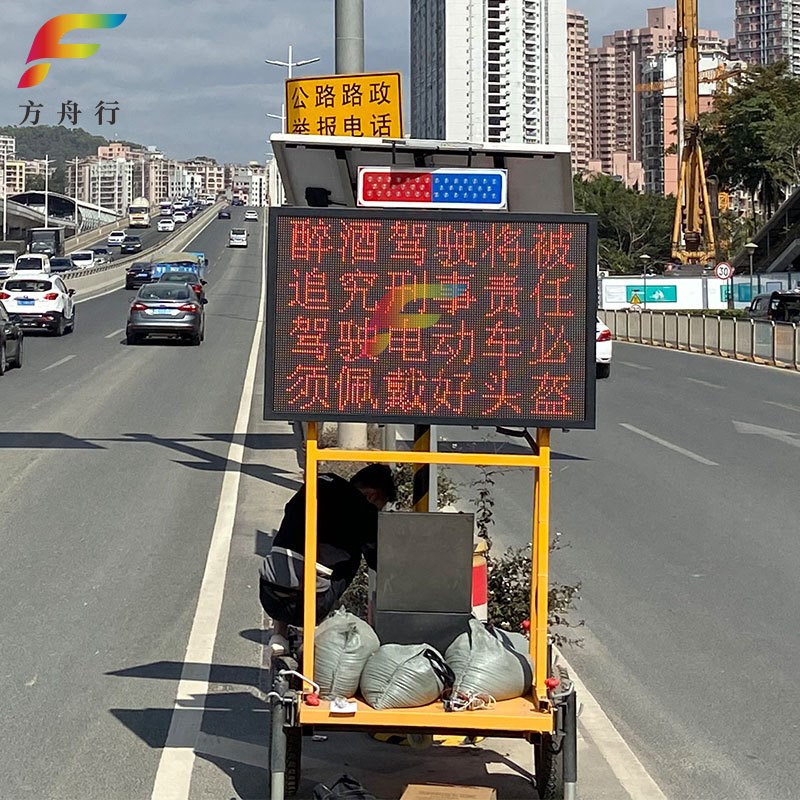 拖挂式交通显示屏,太阳能拖车y交通LED显示屏,可移动P10显示屏