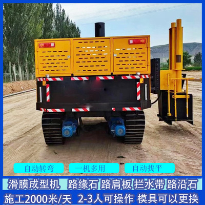 公路边沟路肩路沿石成型滑膜机混凝土路缘石一次成型拦水带滑膜机