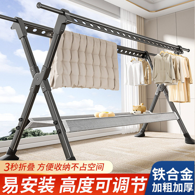 X型晾衣架落地式晒衣服架家用折叠双杆伸缩晾衣杆阳台晒被子架