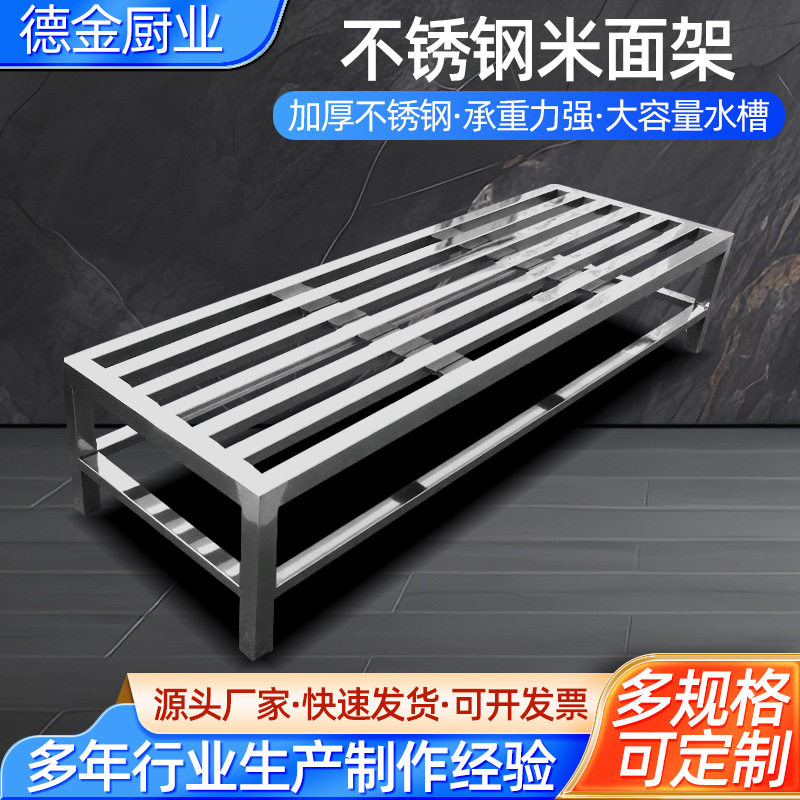 不锈钢米面架加厚放米架防潮地架货架落地单层厨房承重置物架