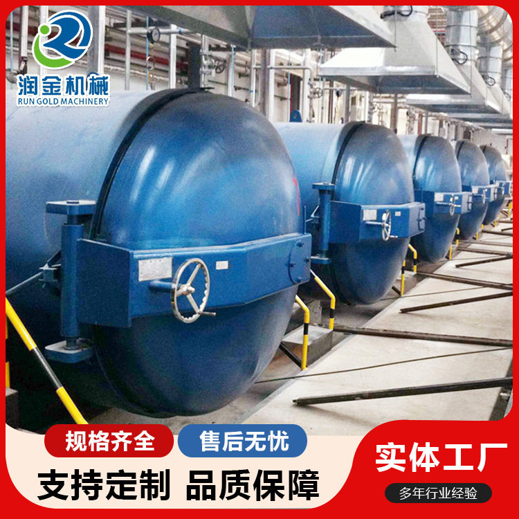 电空气橡皮筋硫化罐 电加热硫化罐 橡胶制品硫化罐卧式胶辊硫化罐