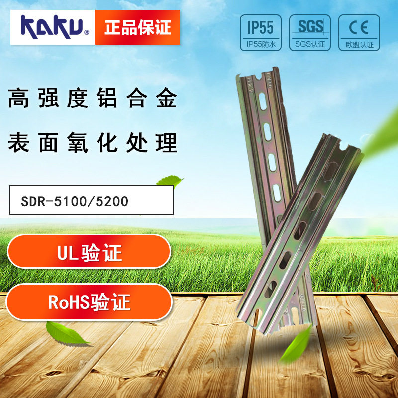 KAKU卡固导轨 C45电气铁轨 35mm钢导轨 电柜配件国标机柜SDR5200