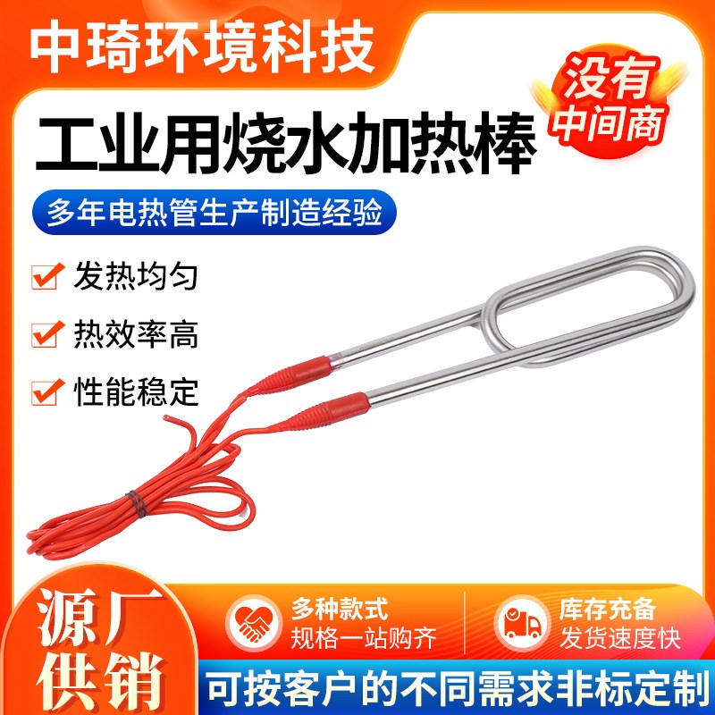 工业用烧水加热棒大o功率电热管恒温水箱养殖工业用烧水加热棒