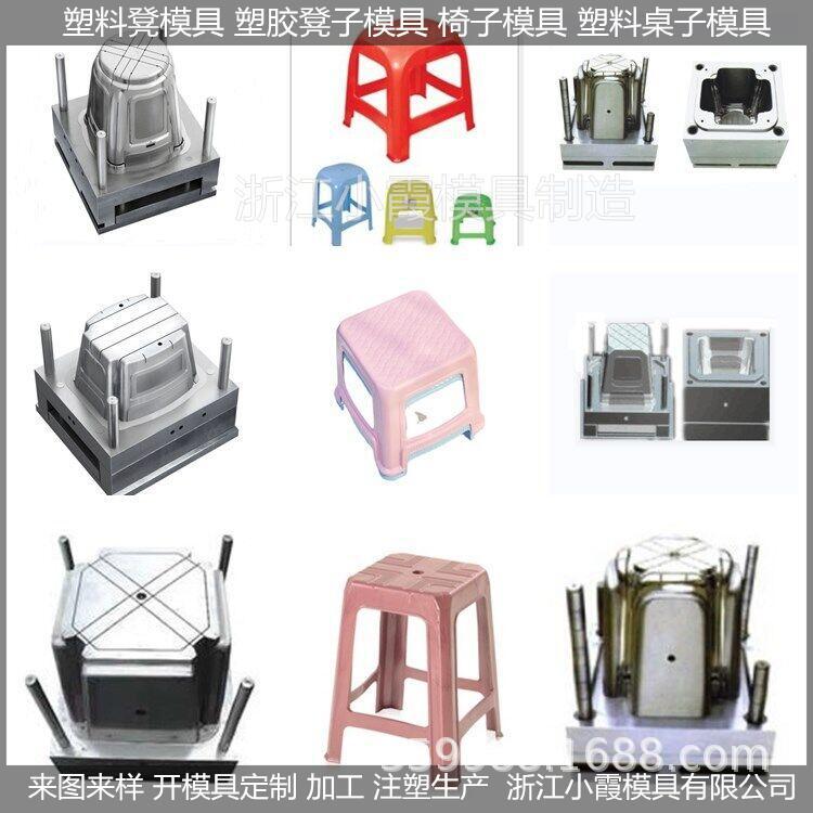 大型注塑模具厂家 儿童方凳注塑模具 凳子塑胶模具 圆凳模具