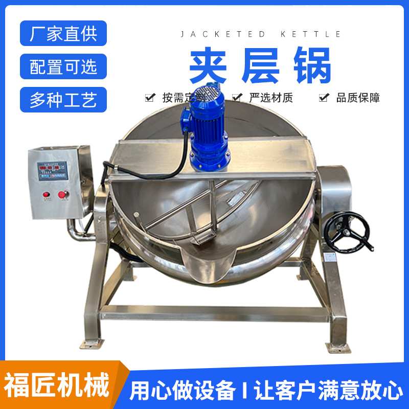 火锅底料炒锅搅拌不糊锅商用 四川火锅底料调料搅拌炒锅 料包炒锅