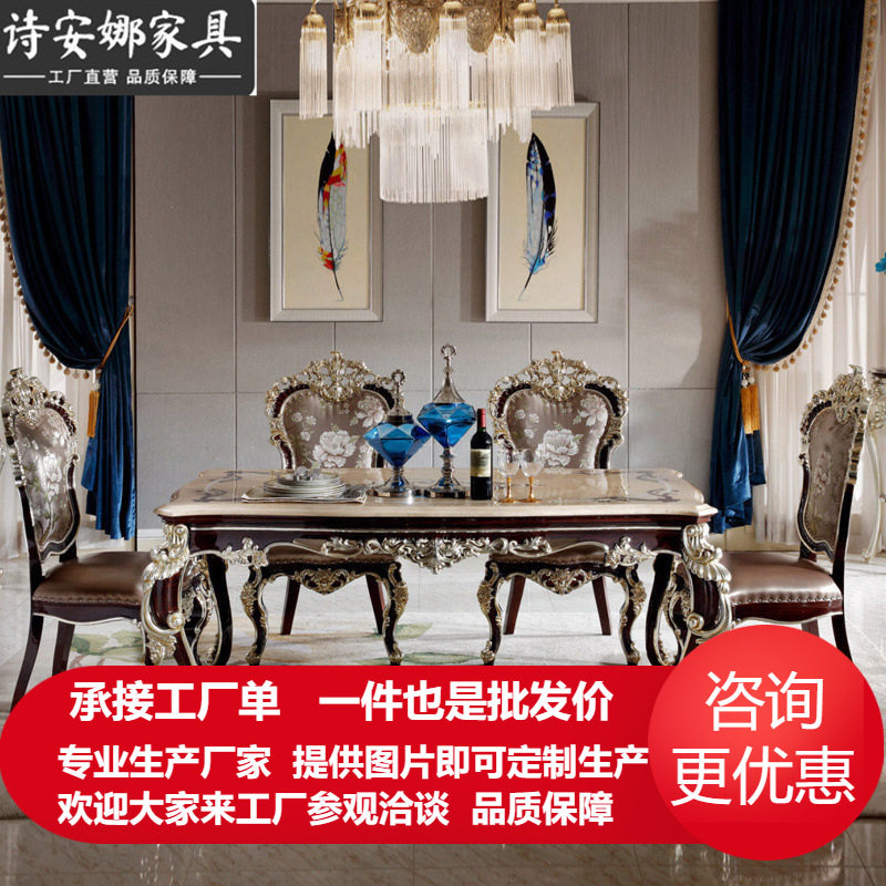 奢华欧式新古典大理石艺术拼花餐桌 大户型长方形实木长餐桌餐椅