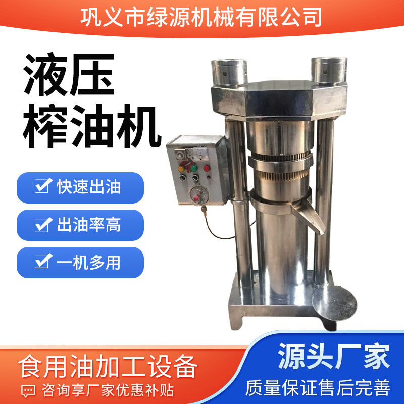 油坊配套液压榨油机核桃仁芝麻