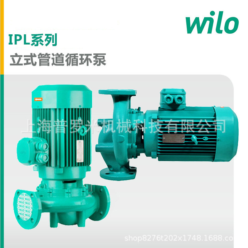 wilo威乐IPL65/145-5.5/2立式管增压离心泵低转速循环离心水泵