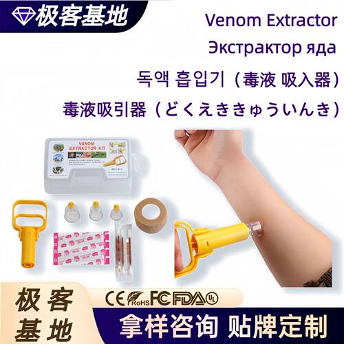 实用性真空吸取器野外应急毒液吸毒器蜜蜂叮咬拔毒器便携式急救