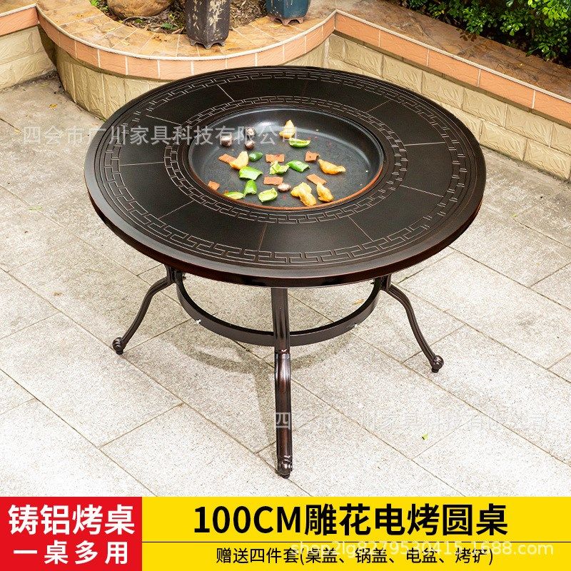 户外烧烤铸d铝桌椅庭院室外花园休闲家具餐桌露天阳台电烤火锅组