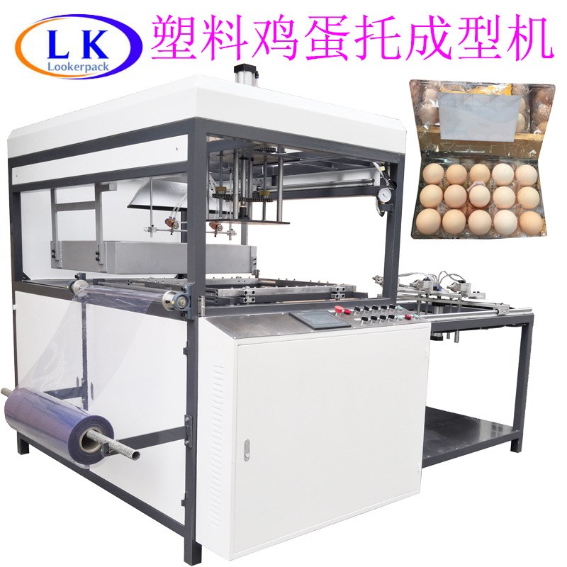 塑料鸡蛋托鹌鹑蛋l托鸭蛋托自动成型机无需人手操作全自动真空吸