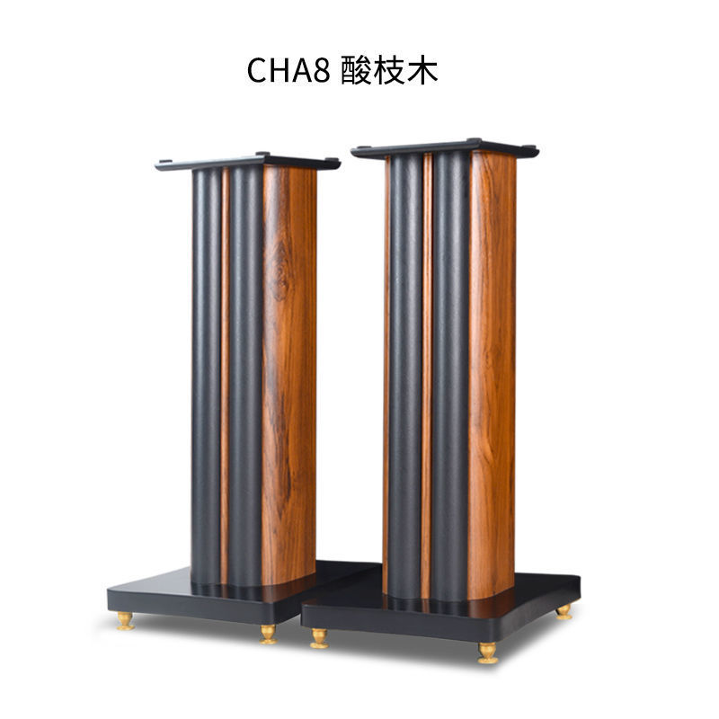 菲歌  高端音箱脚架支架专业落地放置架木质桌面音响底座架子