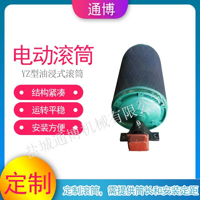 JYD型6380油冷电动滚筒菱形包胶