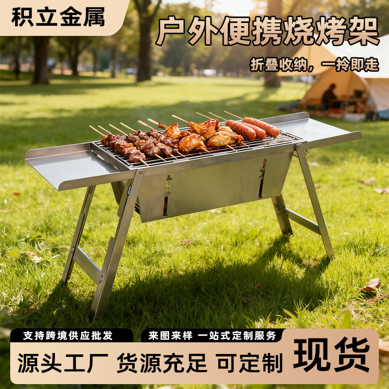 亚马逊热卖不锈钢烧烤炉户外便携可折叠烧烤架露营聚餐炭烤炉批发