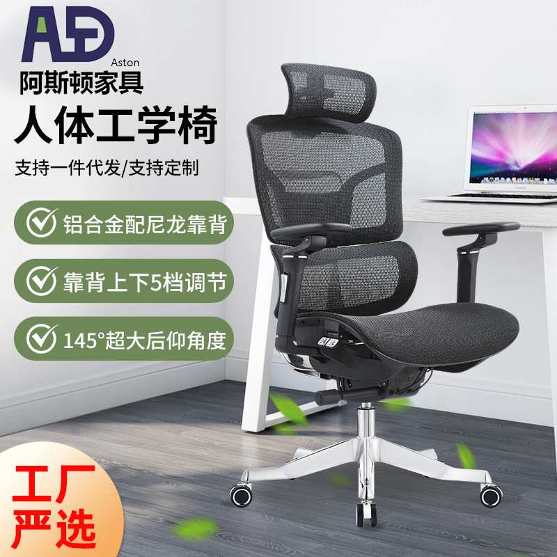 严选铝合金背人体工学椅办公电脑椅4D头枕背腰升降办公椅久坐不累