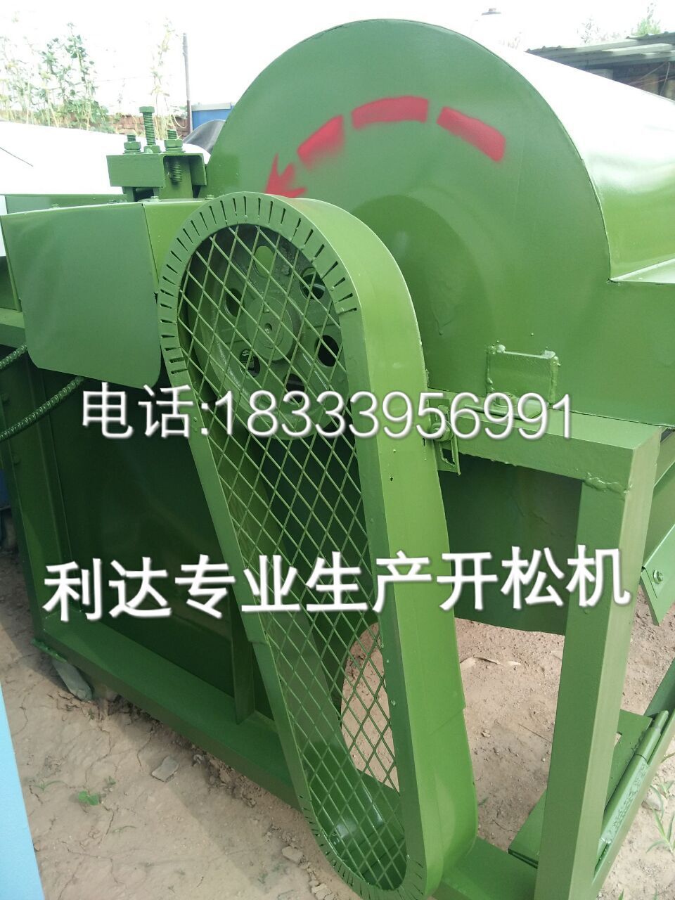 新型无纺布蚕茧羊毛开松机