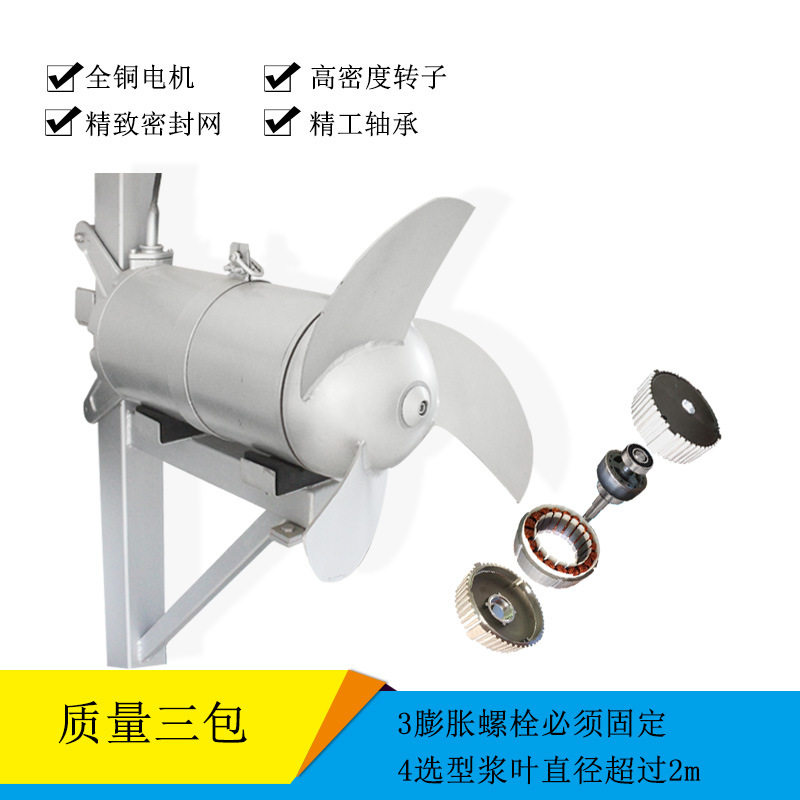 古蓝QJB不锈钢冲压潜水搅拌机
