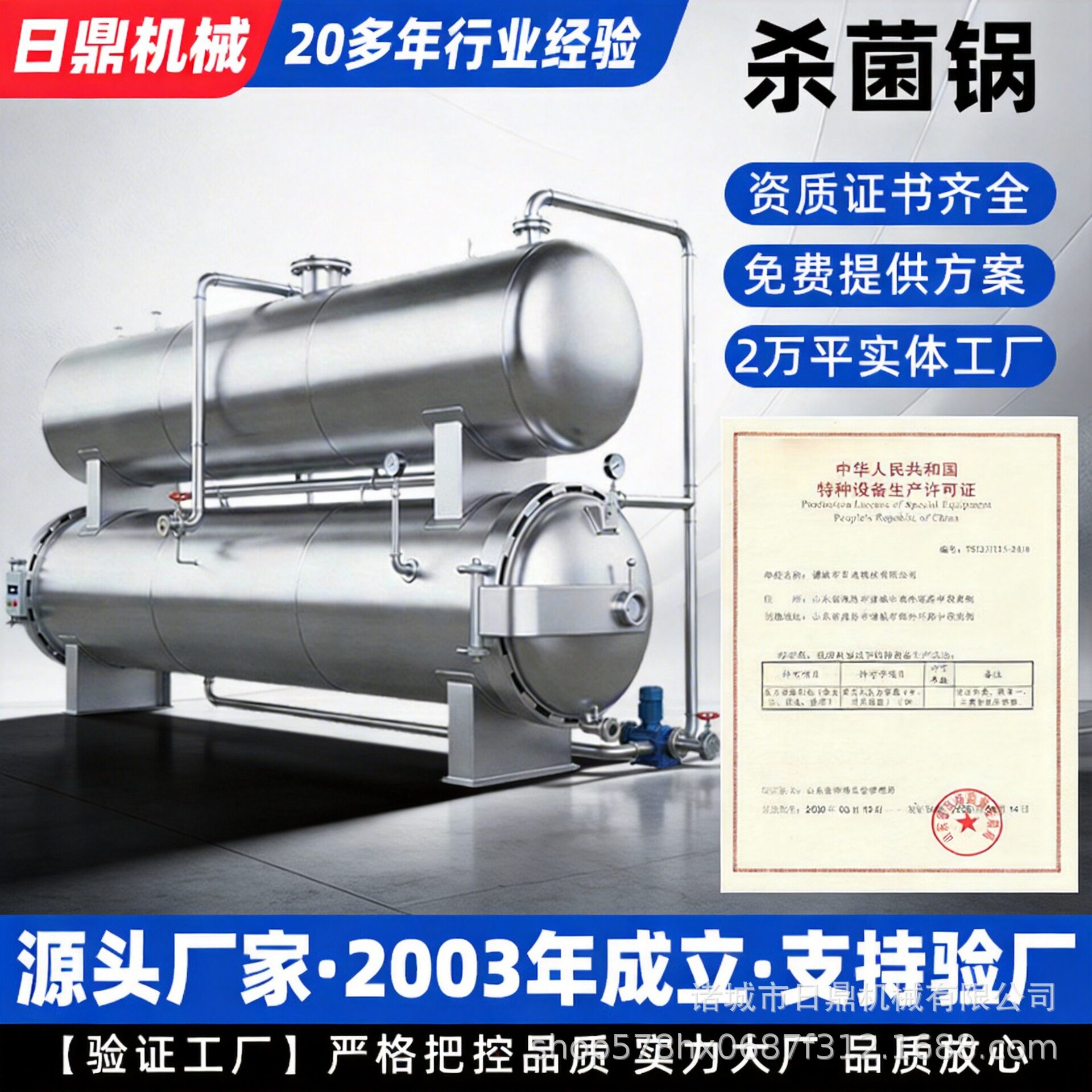 包装袋杀菌锅 喷淋水浴双层杀菌锅 罐头小金碗玻璃瓶杀菌设备厂家