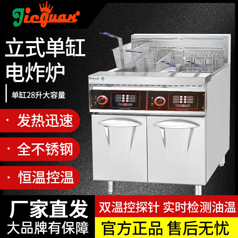 杰冠DF-26A立式单缸电炸炉DF-26-2A双缸带计时不锈钢恒温控温炸锅