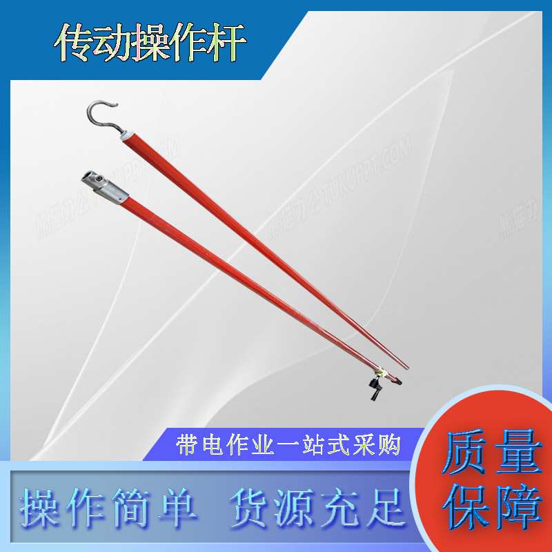 带电作业速连接扭力传动杆电缆2.5M螺栓紧固传动操作杆